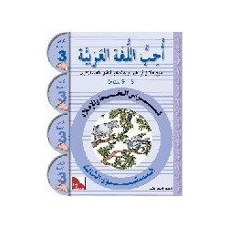 J'apprends l'arabe- Cahier d'écriture et de dictée. Niveau 3