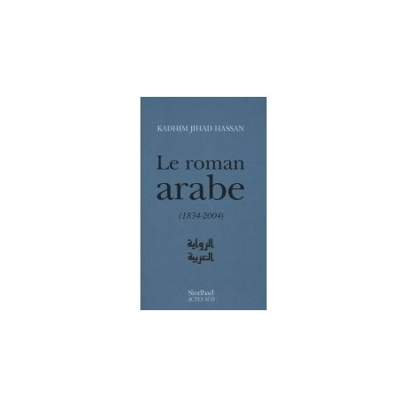 Le Roman arabe (1834-2004)