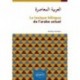 Le lexique bilingue de l’arabe actuel