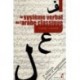 Le système verbal de l’arabe classique2e édition revue et augmentée