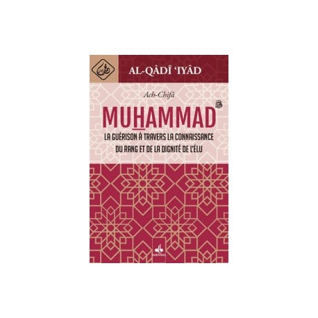 Ach-Chifâ - La guérison à travers la connaissance du rang et de la dignité de l'élu Muhammad