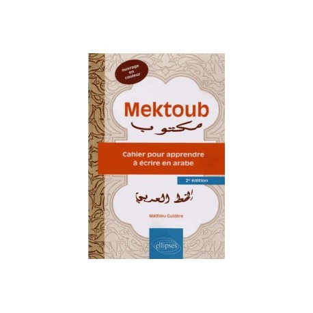 Mektoub, cahier pour apprendre à écrire en arabe