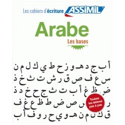 Cahier d 'écriture arabe