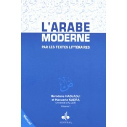 L'arabe moderne par les textes littéraires - Volume 1, Manuel