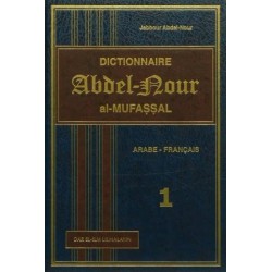 Dictionnaire Abdel-nour al-Mufassal Arabe-français