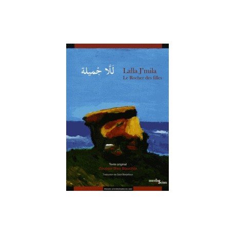 Lalla J'mila - Le rocher des filles (Broché)
Edition bilingue français-arabe