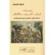 يوميات أرباب السيوف والأقلام من الكتاب والقواد العظام في تاريخ العروبة والإسلام