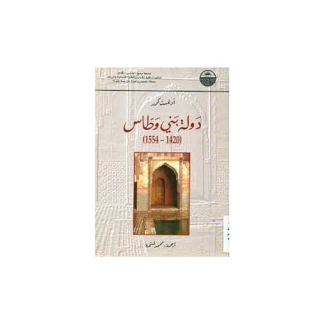 دولة بني وطاس 1420-1554