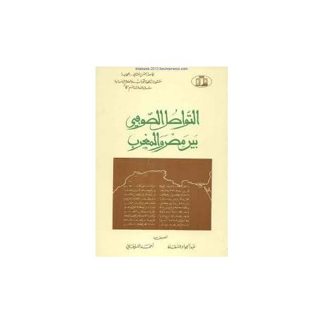 التواصل الصوفي بين مصر والمغرب