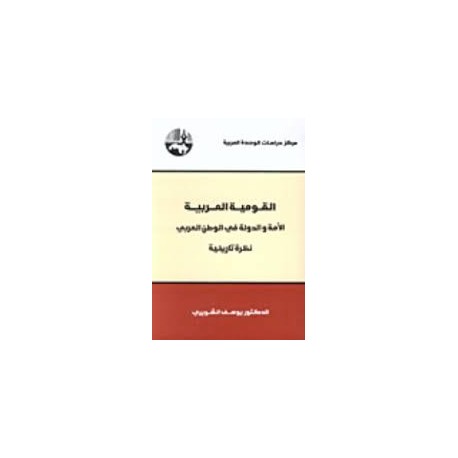 القومية العربية : الأمة والدولة في الوطن العربي، نظرة تاريخية