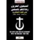 المسيحيون المصريون وعلاقاتهم بالمسلمين في القرن العشرين