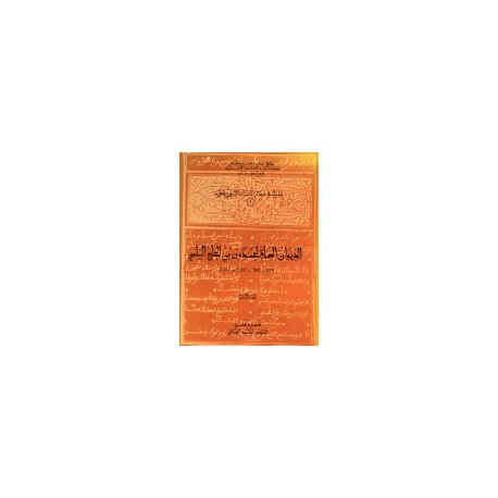 الديوان العام لحمدون بن الحاج السلمي، 1174 ه‍-1760 م/1232 ه‍-1817 م, 2ج