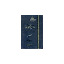 تراث طه حسين (المقالات الصحفية من 1908- 1967 -التعليم-
