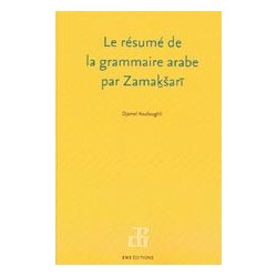 Le résumé de la grammaire arabe par Zamaksri