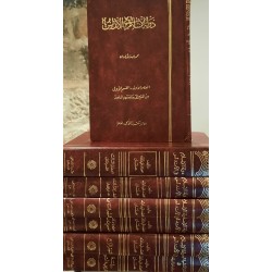 دولة الأسلام في الأندلس ستة  مجلدات