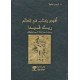 اقدم كتاب في العالم ريك ڤيدا