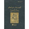 اقدم كتاب في العالم ريك ڤيدا