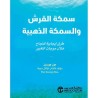 سمكة القرش والسمكة الذهبية-  طرق إيجابية للنجاح خلال موجات التغيير