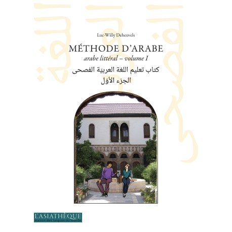 Méthode d’arabe littéral — volume 1