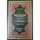 NAHJ AL BALAGHA La voie de l'éloquence (édition bilingue)