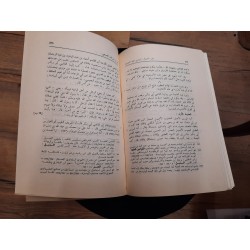 ملء العيبة بما جمع بطول الغيبة في الوجهة الوجيهة إلى الحرمين مكة وطيبة