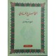 المحاسن والمساوئ