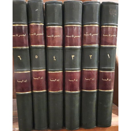 البحر المديد في تفسير القرآن المجيد