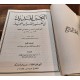 البحر المديد في تفسير القرآن المجيد