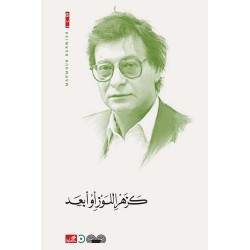 كزهر اللوز أو أبعد