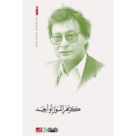 كزهر اللوز أو أبعد