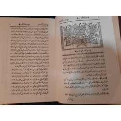 مرآة الجنان وعبرة اليقظان في معرفة ما يعتبير من حوادث الزمان طبعة مصورة عن طبغة حيدلا اباد