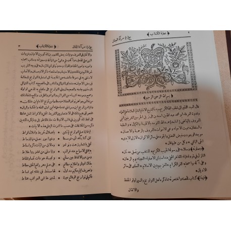 مرآة الجنان وعبرة اليقظان في معرفة ما يعتبير من حوادث الزمان طبعة مصورة عن طبغة حيدلا اباد