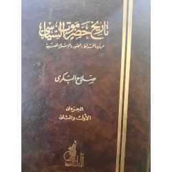 تاريخ حضرموت السياسي