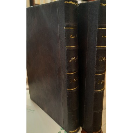 كتاب الصلة  في تاريخ أئمة الأندلس 1/2