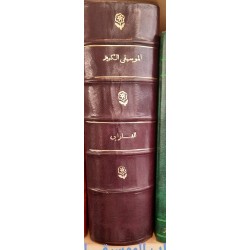 كتاب الموسيقى الكبير -تجليد فاخر