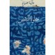 خلوة النقص