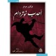 احدب نوتردام