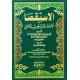الاستقصا لأخبار دول المغرب الأقصى 1/3