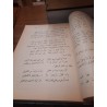 تمام المتون في شرح رسالة ابن زيدون لخليل بن أيبك الصفدي