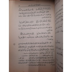 شرح ديوان زهير بن أبي سلمى