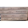 باهر البرهان في معاني مشكلات القرآن 4 أجزاء
