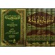 المقتفي لتاريخ ابي شامة 1 - 6