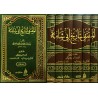 المقتفي لتاريخ ابي شامة 1 - 6