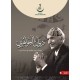 ديوان الجواهري الأعمال الكاملة ستة مجلدات