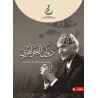 ديوان الجواهري الأعمال الكاملة ستة مجلدات