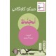 الجنة
