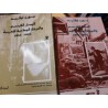 اليسار الفرنسي والحركة الوطنية المغربية 1905-1955 جزئين