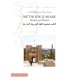 Méthode d'arabe - dialecte syro-libanais