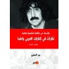 مقدمات في الثقافة الشعبية نظرات في كتابات العربي باطما 1948-1997