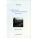 L'indépendance, un combat qui continue Algérie 1962-1974